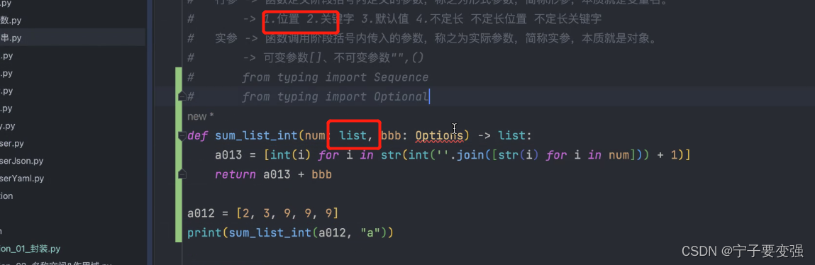 python封装