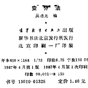 ω是什么意思