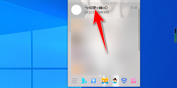 qq怎么设置字体