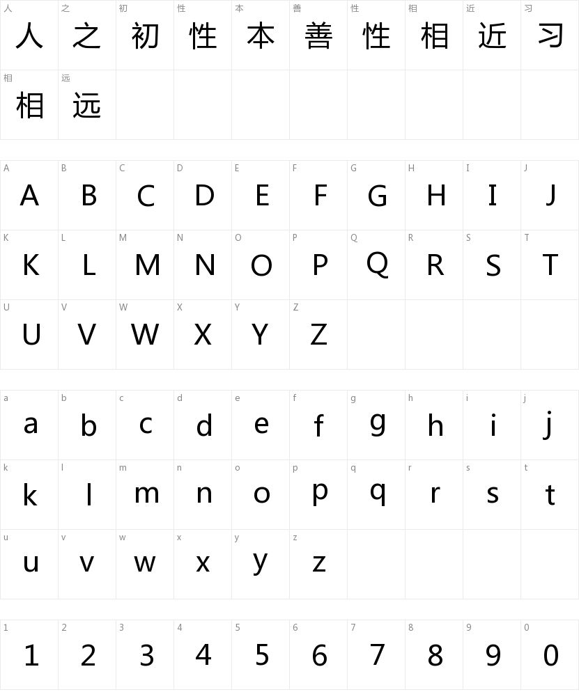 微软雅黑字体