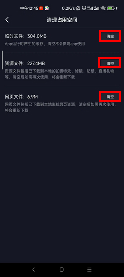 抖音卡顿