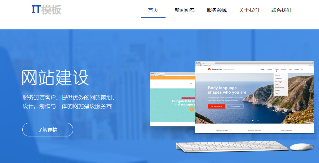网站定制开发