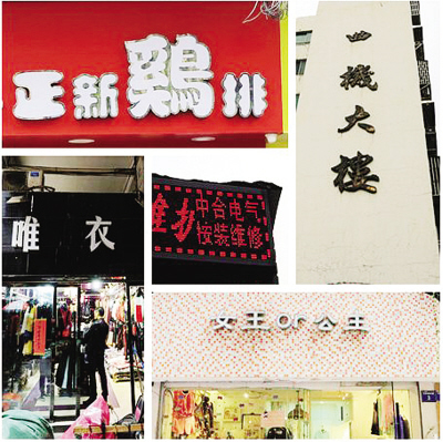 不加用是什么字