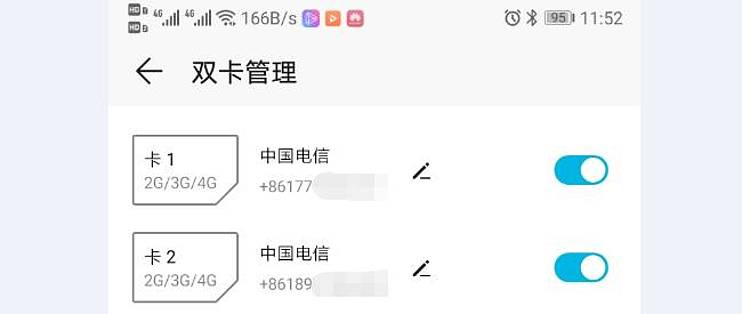 双卡双待双通