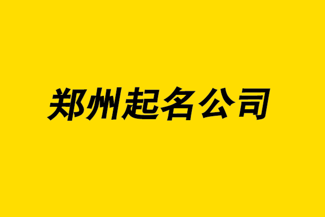 郑州域名
