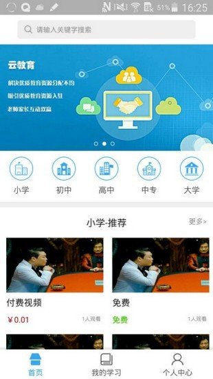 山东云服务平台