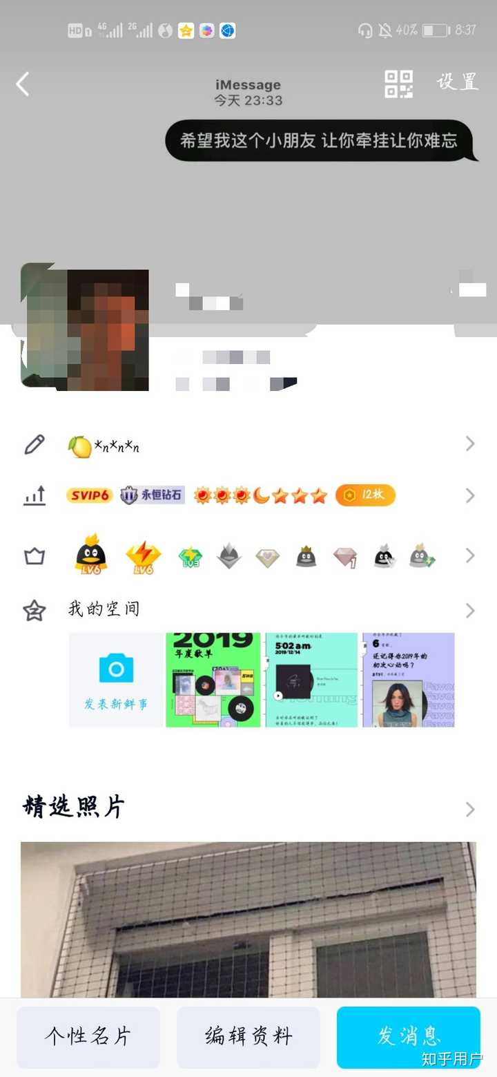 qq照片墙
