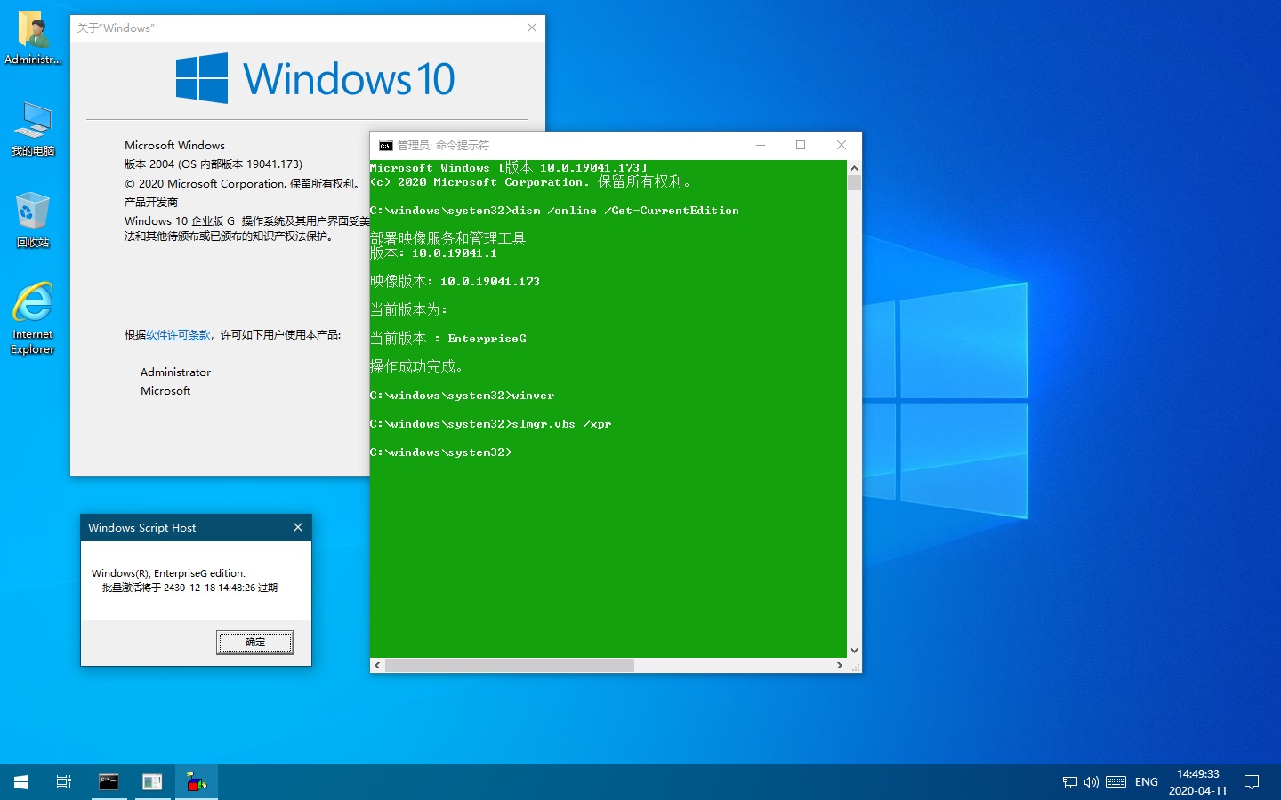 win10企业版