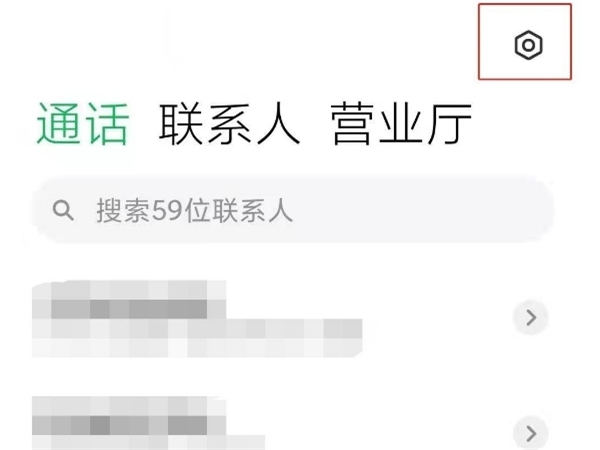 通话设置在哪里找
