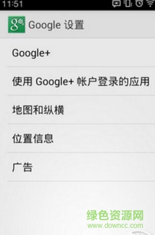 谷歌设置