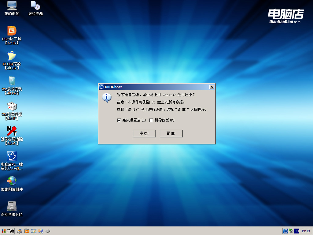 系统安装u盘制作