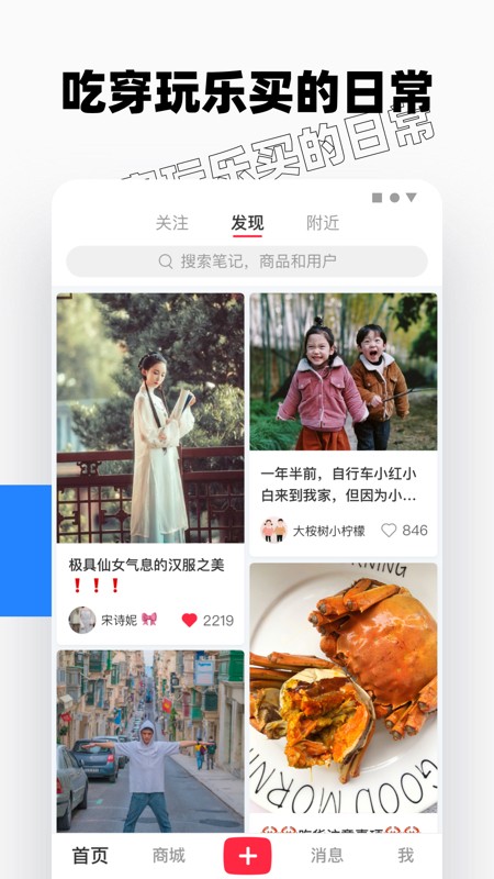 小红书pc版