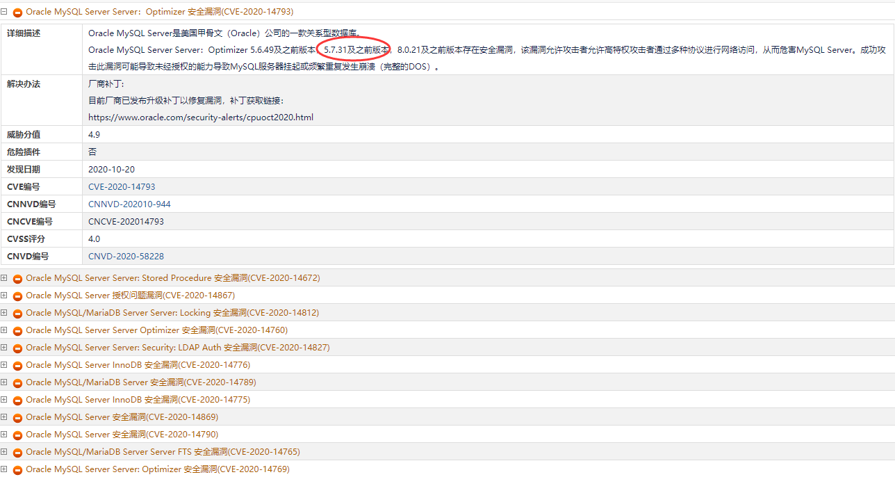 mysql升级