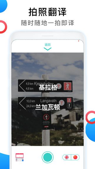 英语转换中文
