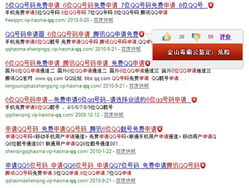 免费申请qq号