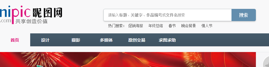 昵图网登录