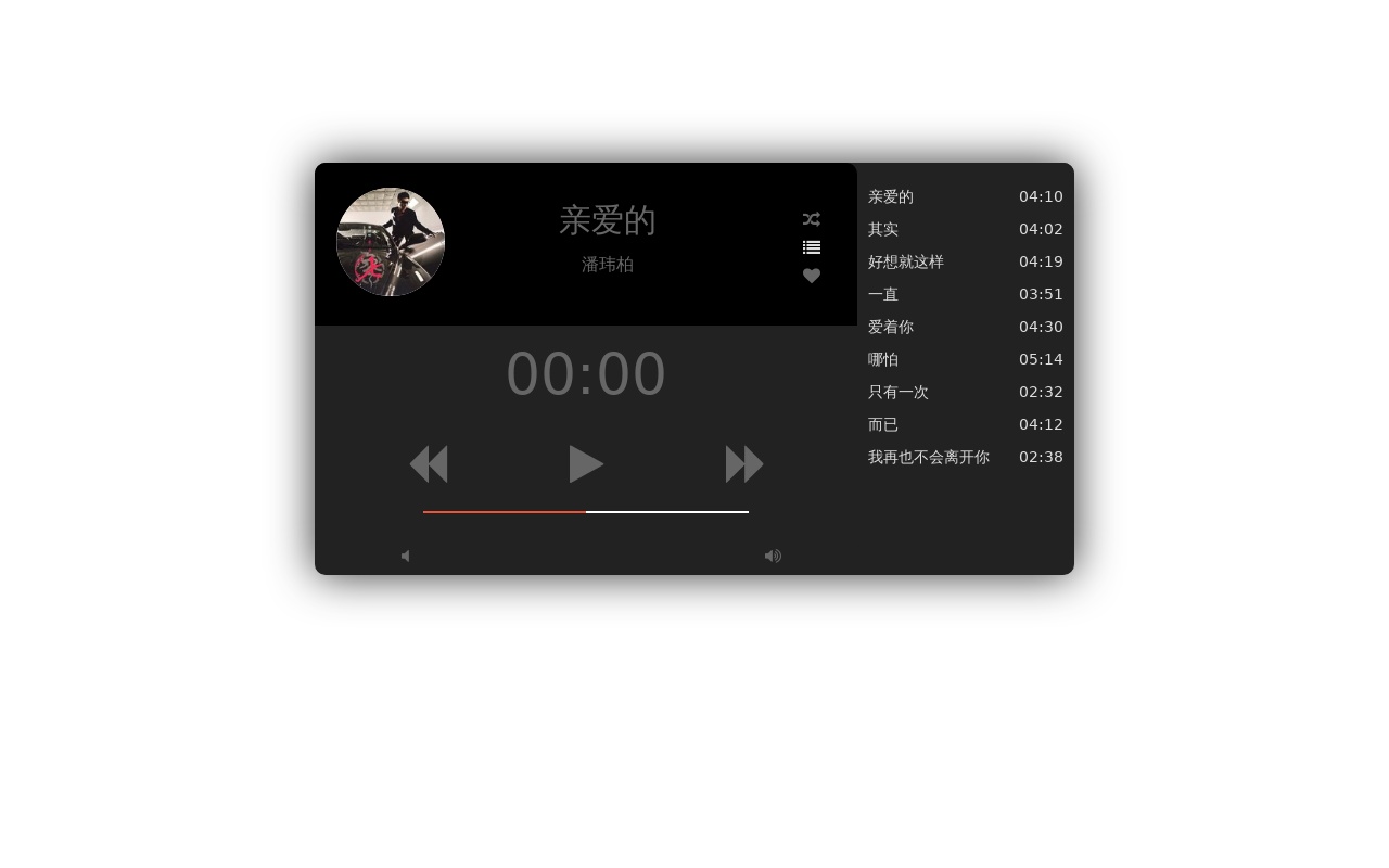 网页播放器