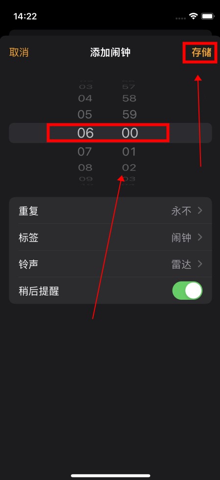 手机闹钟怎么设置