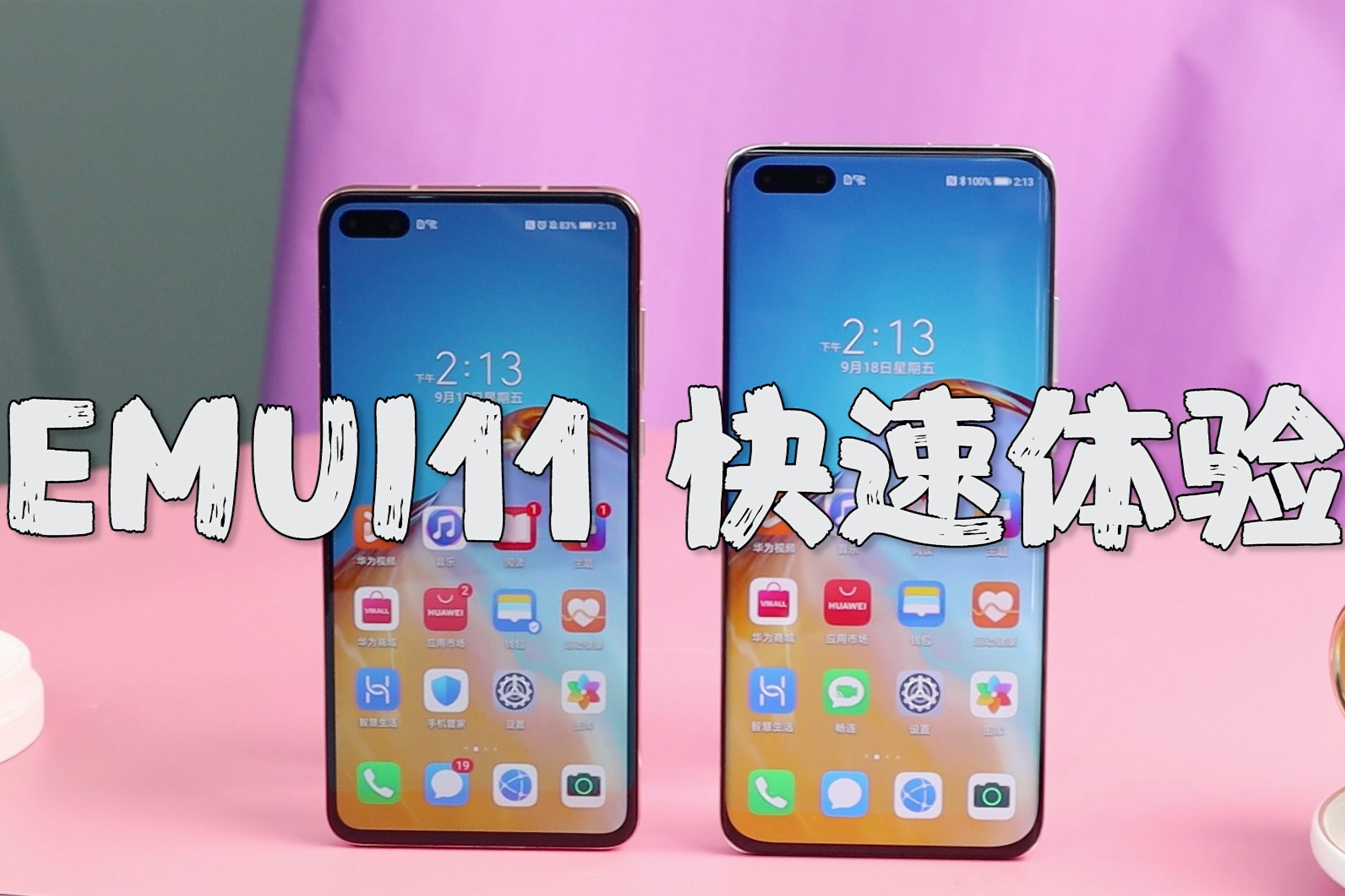 emui11