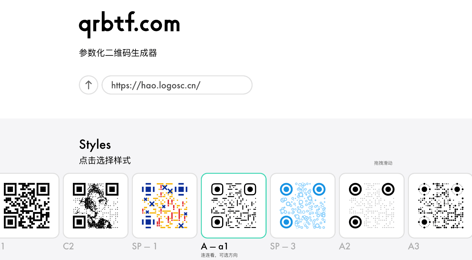 2维码