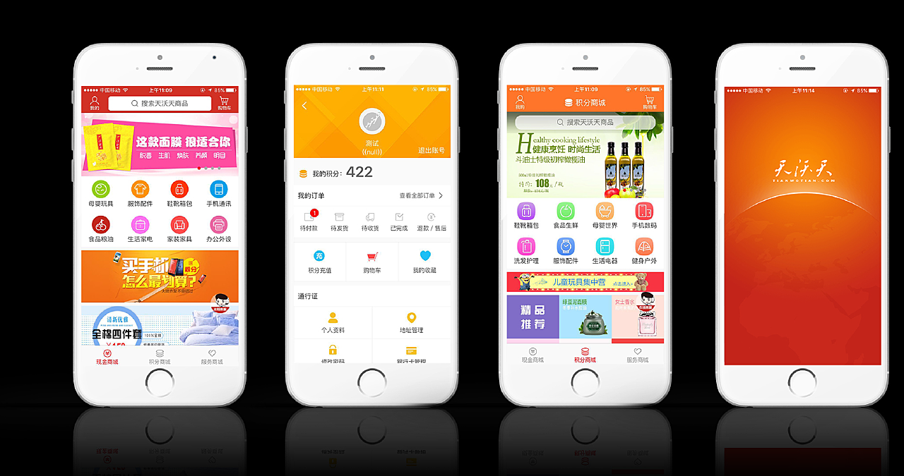 什么是手机app