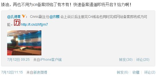 cn域名备案