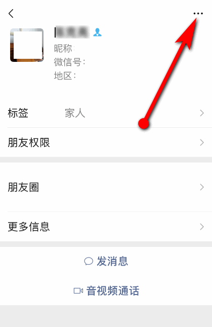 微信星标朋友