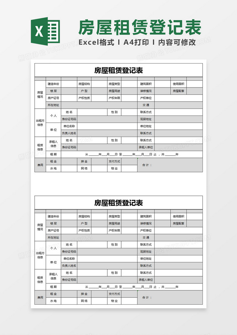 中介办房屋租赁备案
