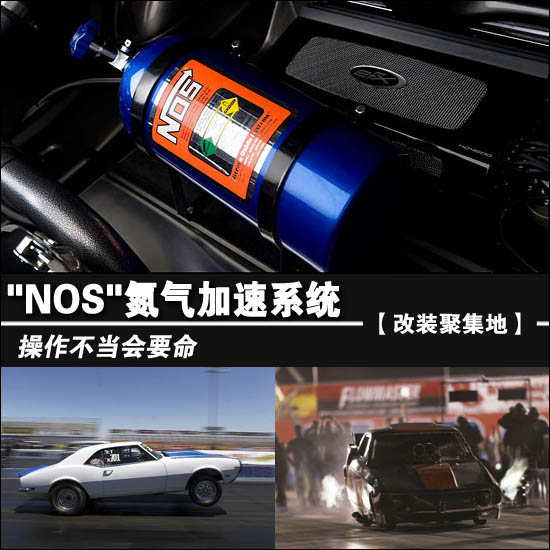 nos是什么单位