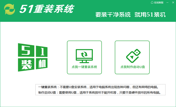 华为电脑重装系统