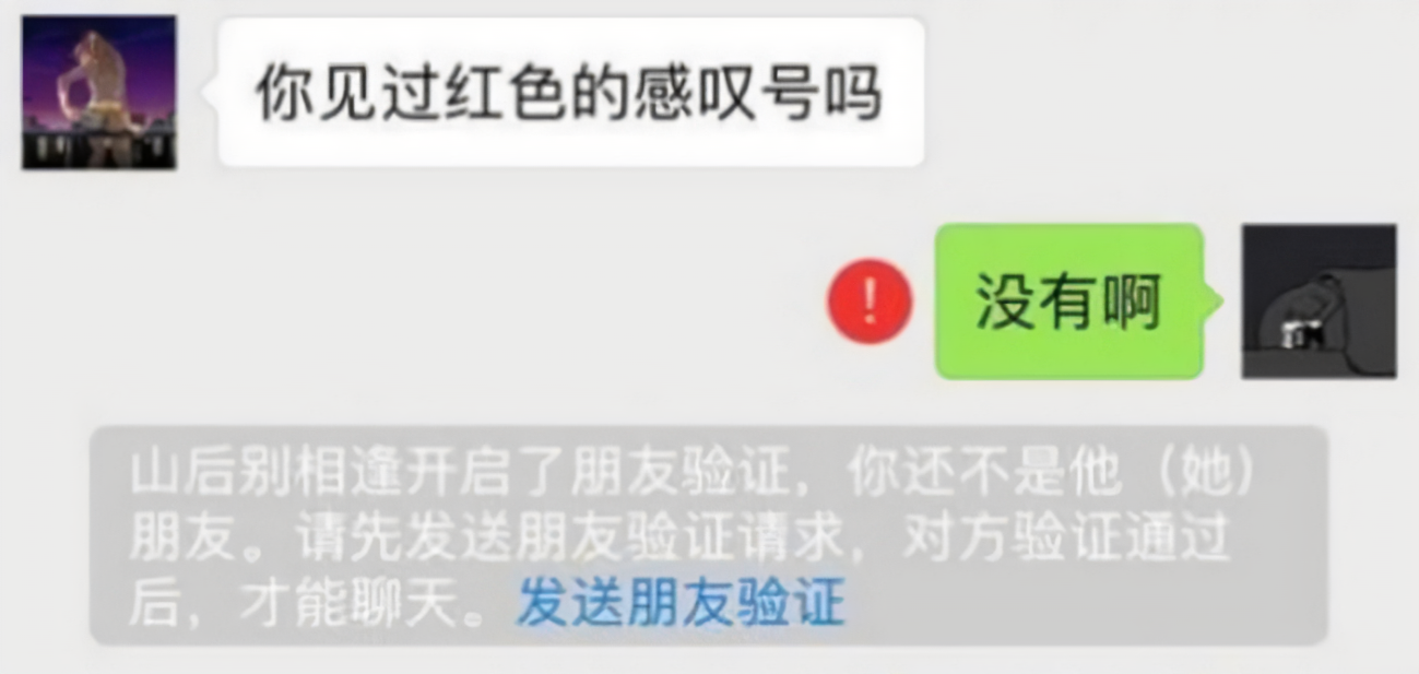 微信消息发不出去
