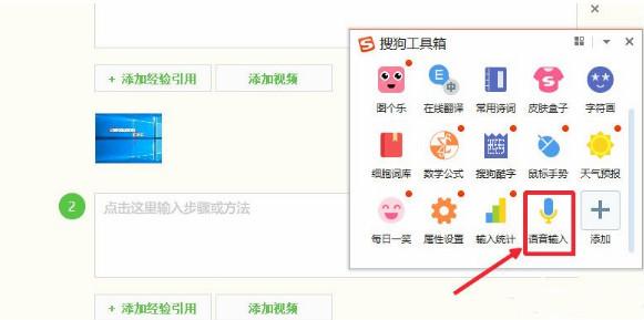 电脑怎么语音输入