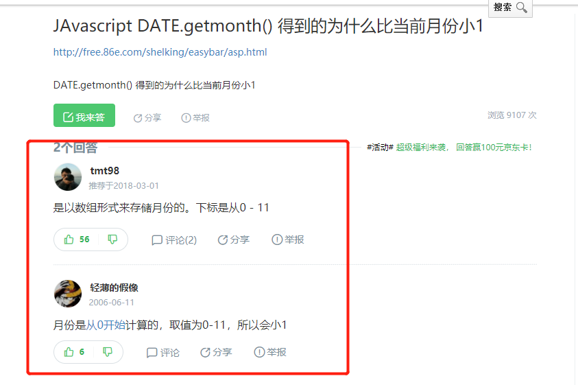 getmonth