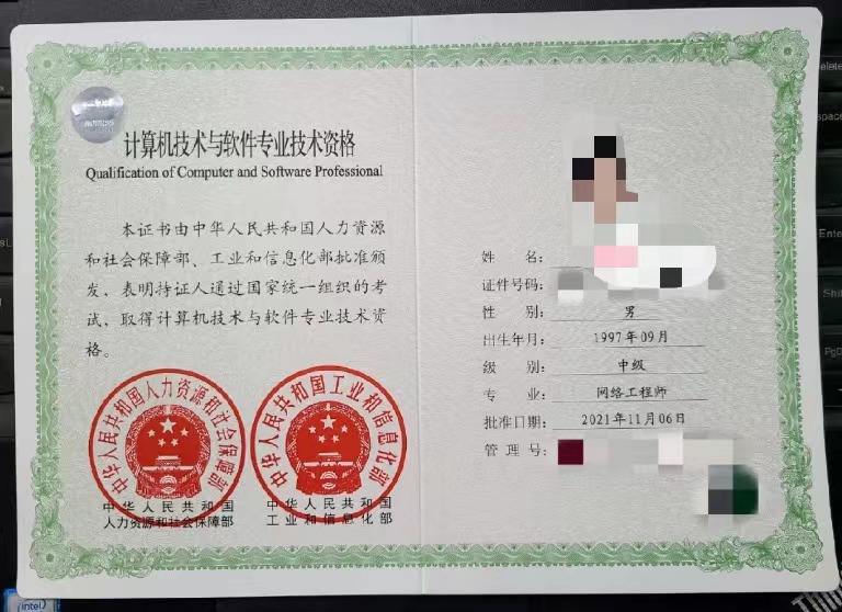 软考网络工程师