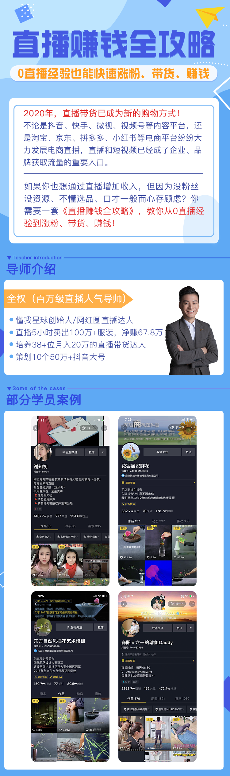 直播怎么挣钱
