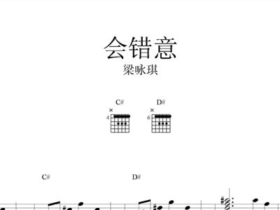 会错意