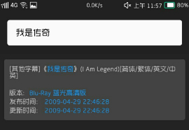 磁链搜索