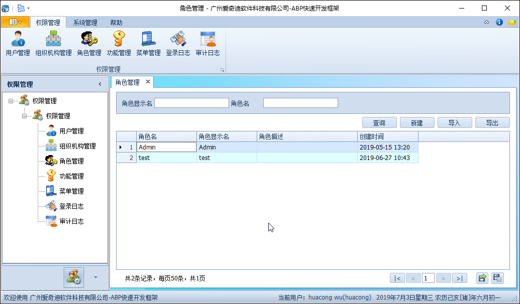 abp框架
