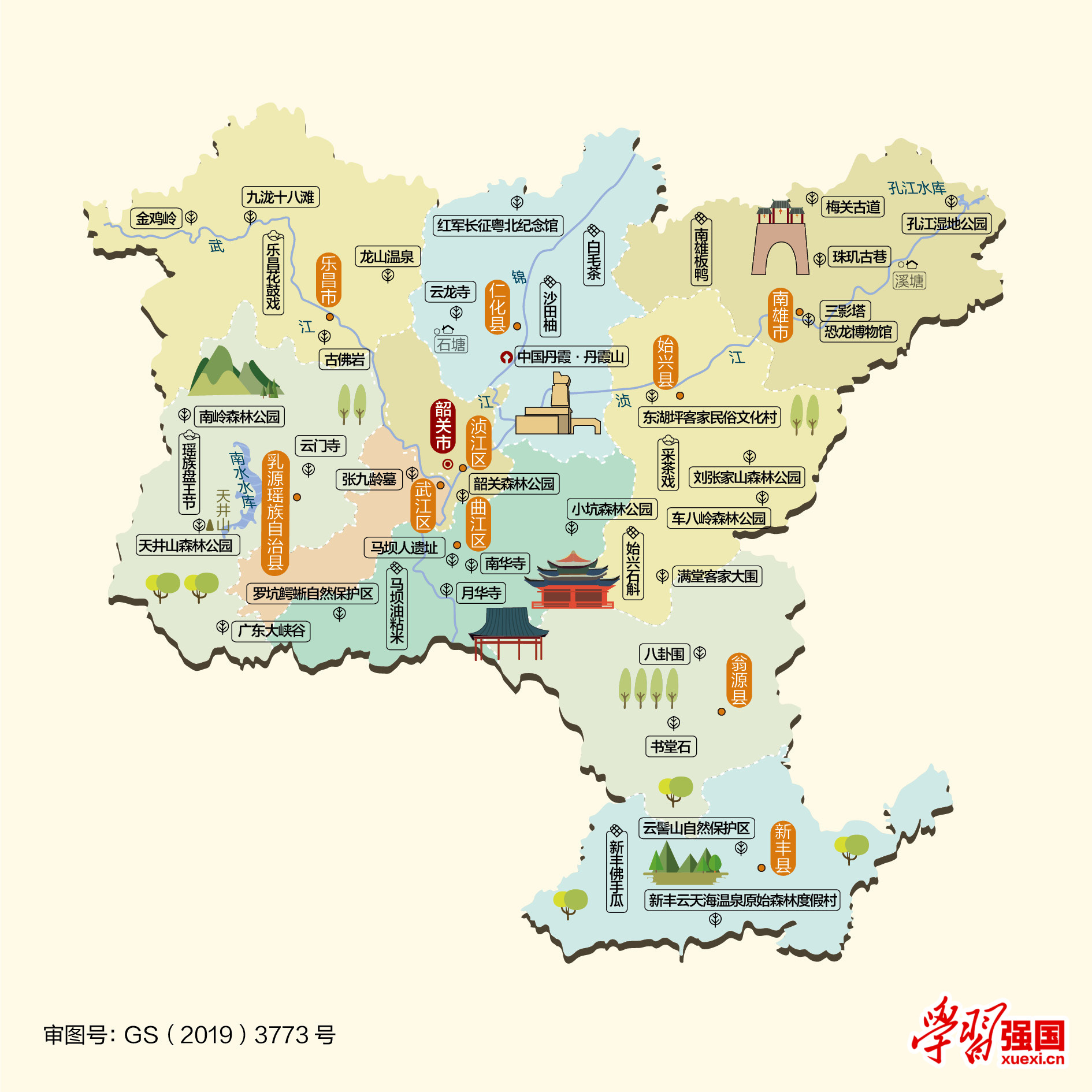 广州到韶关