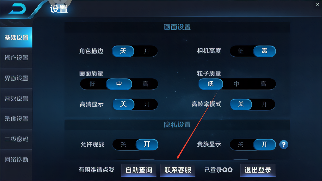 王者荣耀人工客服