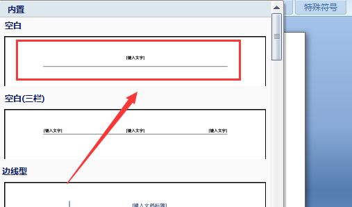 页眉是什么意思