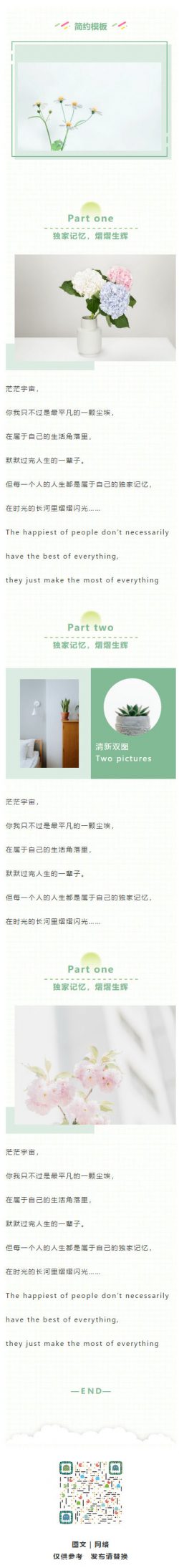 微信公众号文章