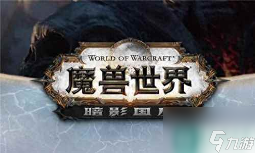 魔兽世界维护公告
