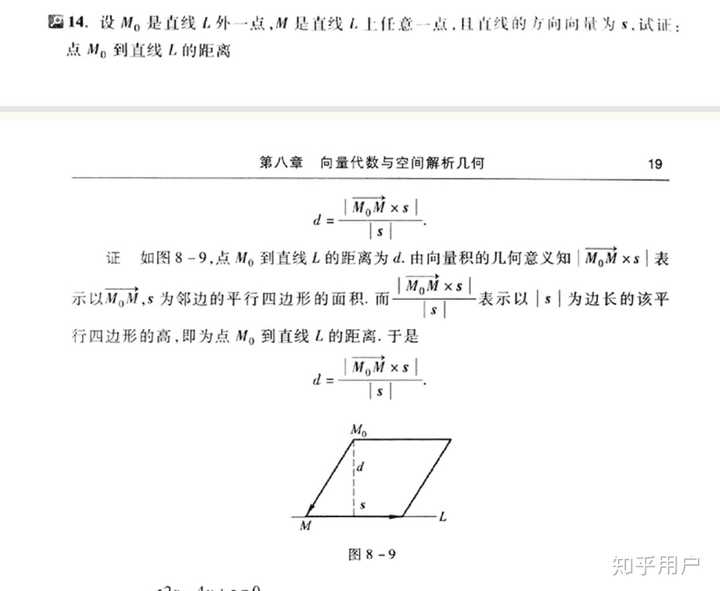 点线距