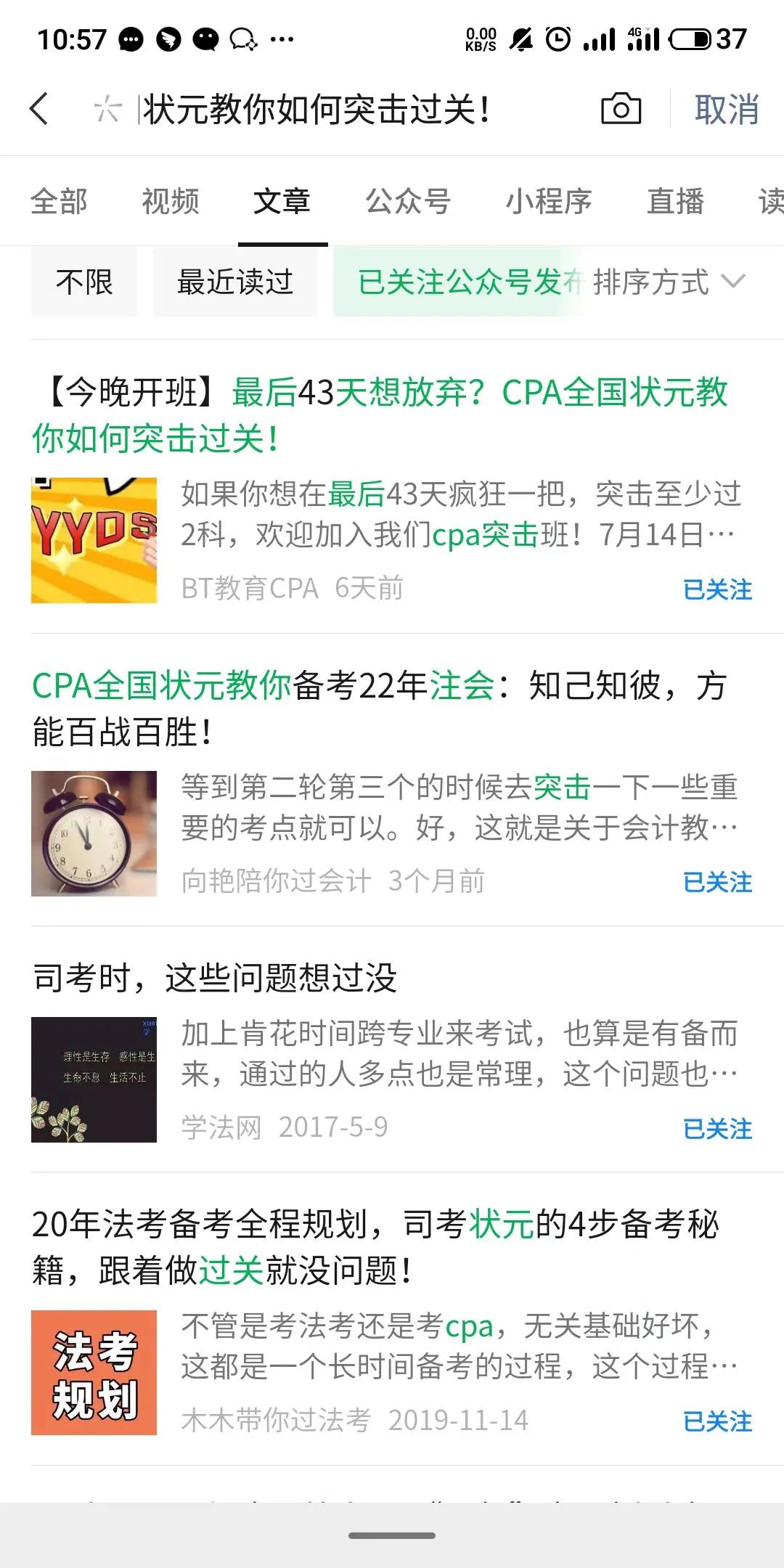 搜不到