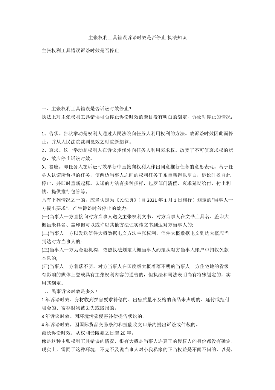 对象错误
