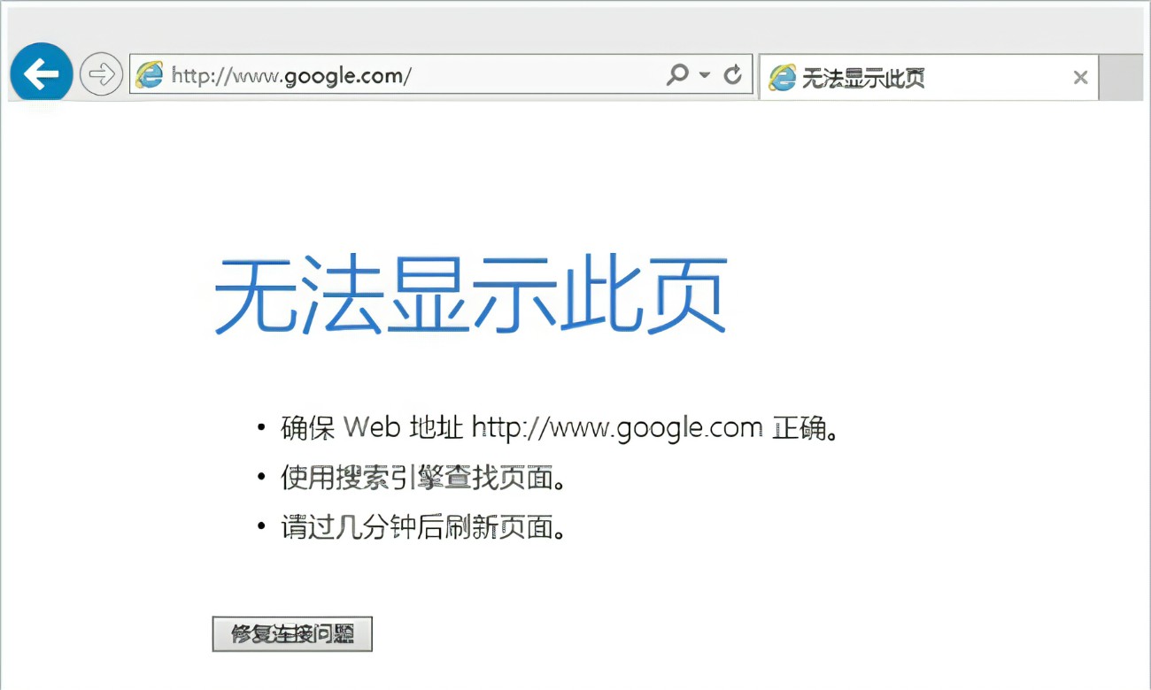谷歌浏览器打不开