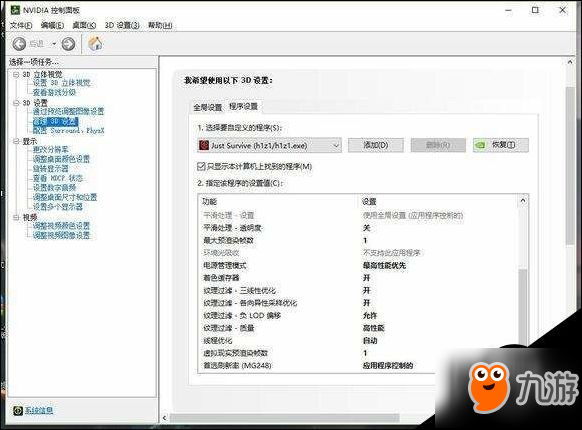 n卡设置
