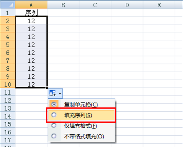表格数字下拉递增