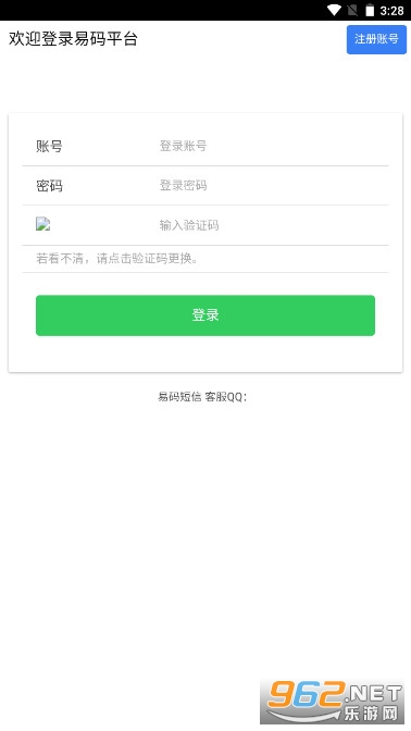 验证码平台